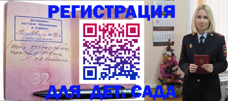 прописка в Козьмодемьянске