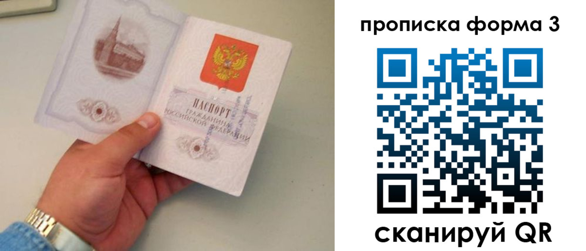 временная регистрация купить в Козьмодемьянске