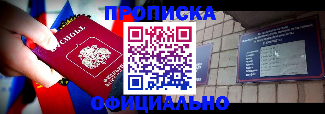 временная регистрация в Козьмодемьянске