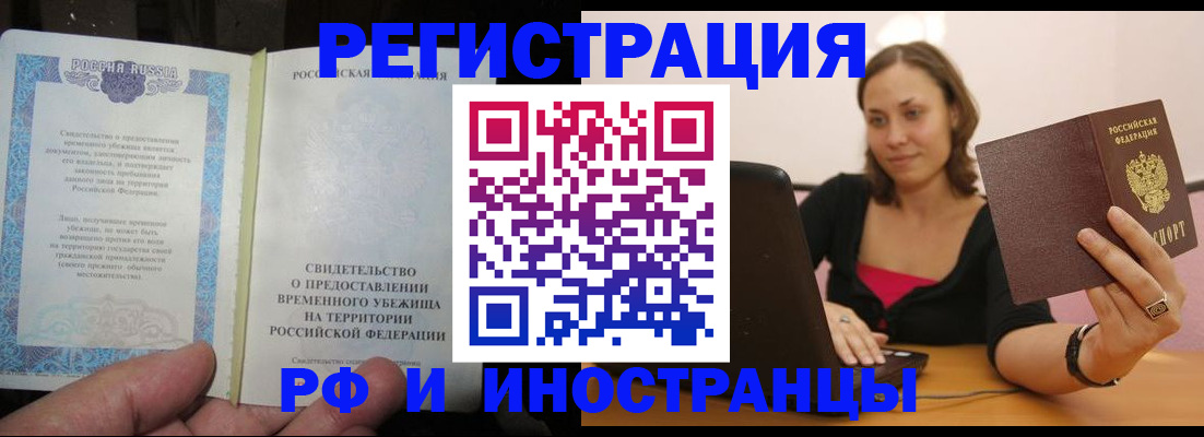 прописка для работы в Козьмодемьянске