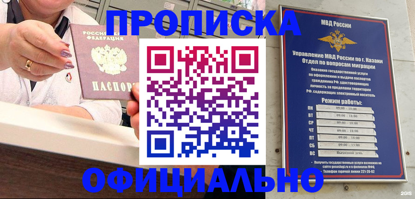 найти адрес прописки в Козьмодемьянске