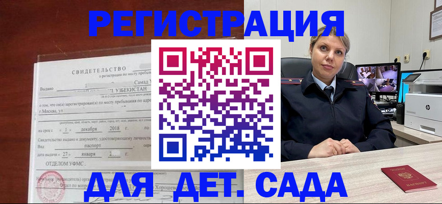 временная регистрация адрес в Козьмодемьянске