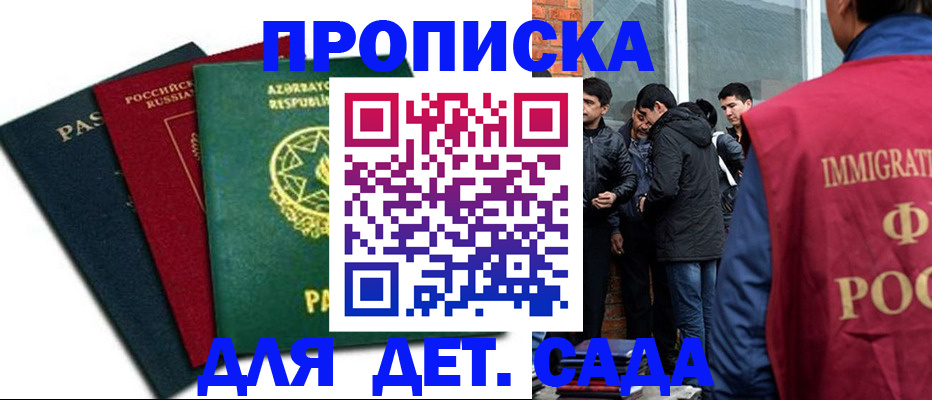 временная регистрация 2025 в Козьмодемьянске